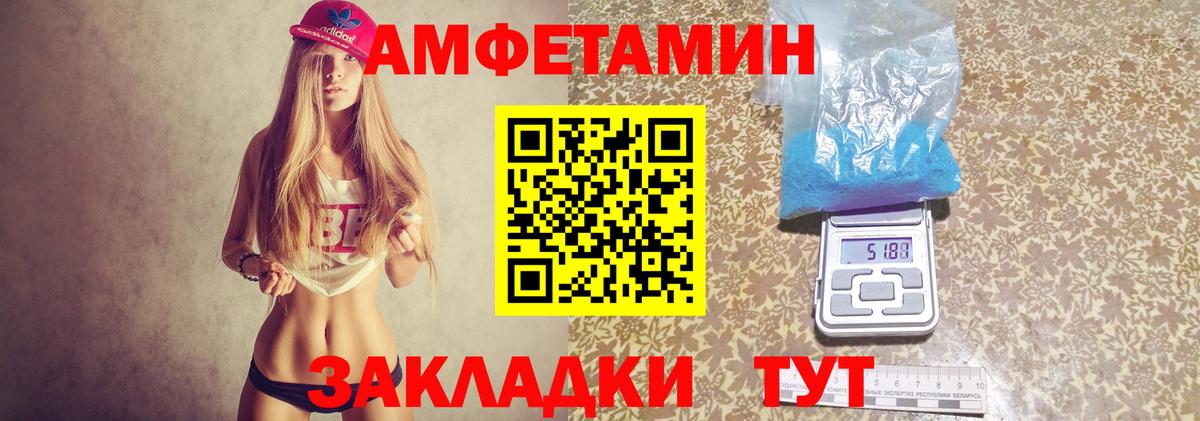 АМФЕТАМИН Premium Рязань