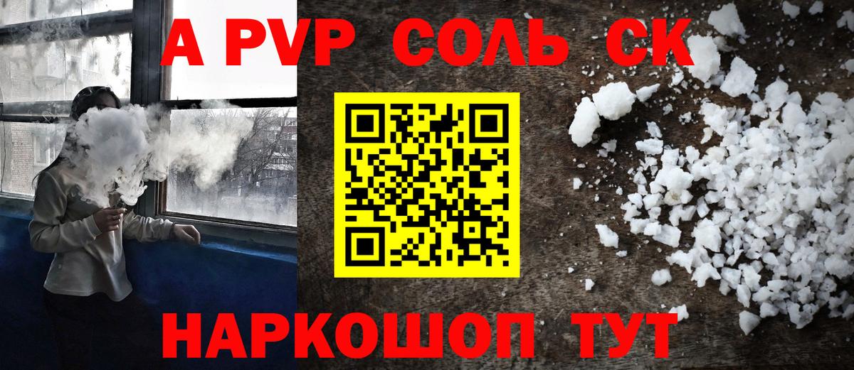 APVP мука Рязань