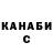 Печенье с ТГК марихуана lish La