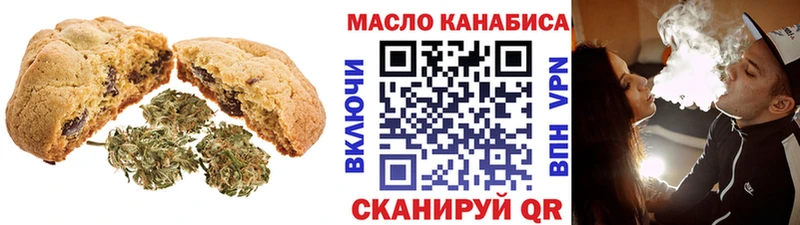 наркота  Рязань  Печенье с ТГК конопля 