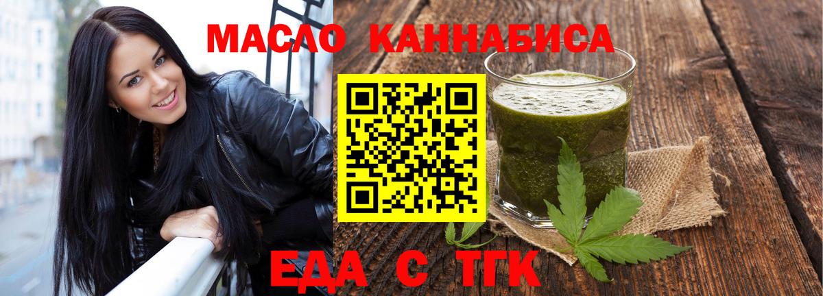 Рязань  Cannafood конопля  Вход с VPN 