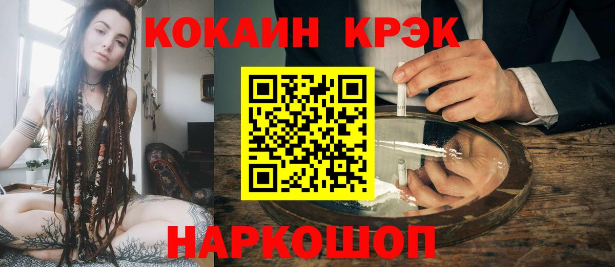 КОКАИН Fish Scale  Вход с VPN  что такое наркотик  Рязань 