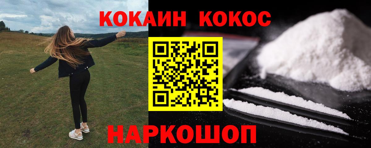 КОКАИН Fish Scale Рязань