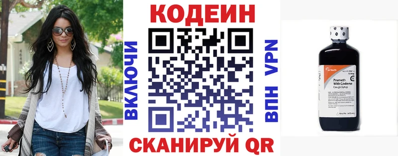 цена Рязань blacksprut как зайти Кодеиновый сироп Lean напиток Lean (лин)