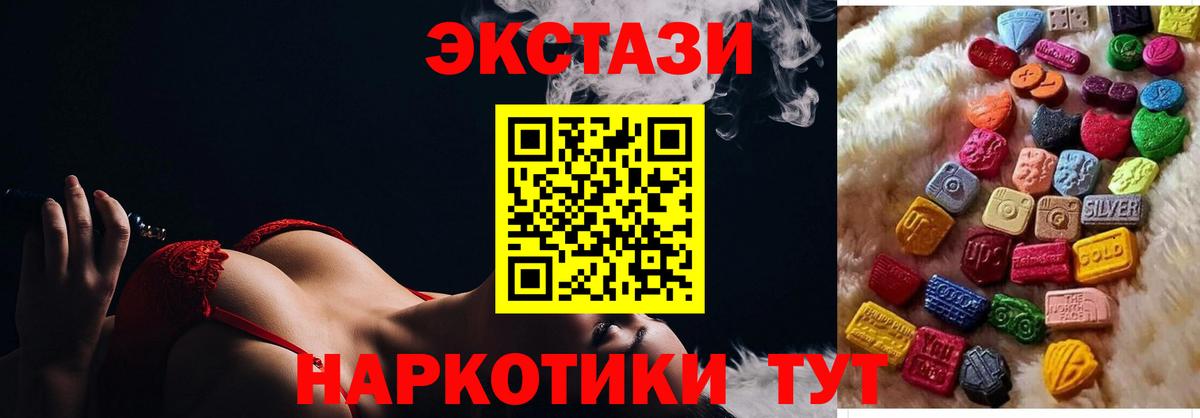 Ecstasy  Ecstasy Philipp Plein  Вход с VPN  Рязань  ЭКСТАЗИ louis Vuitton 