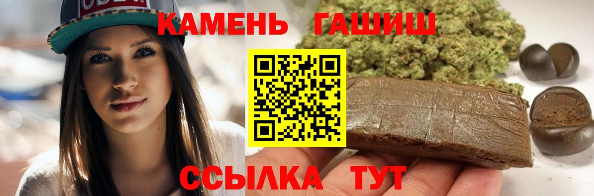 ГАШИШ  ГАШ 40% ТГК  Рязань  Вход с VPN  ГАШИШ хэш 