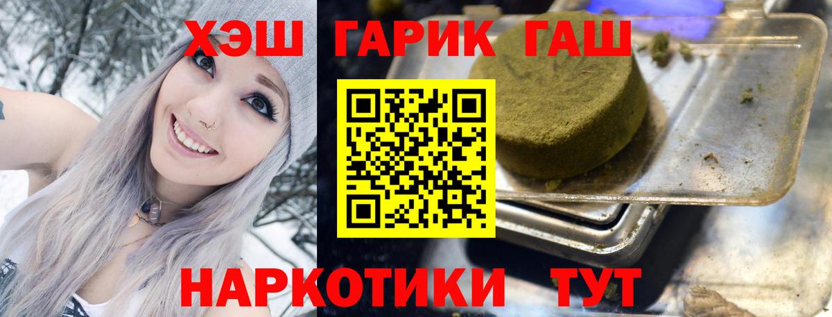 Гашиш VHQ Рязань