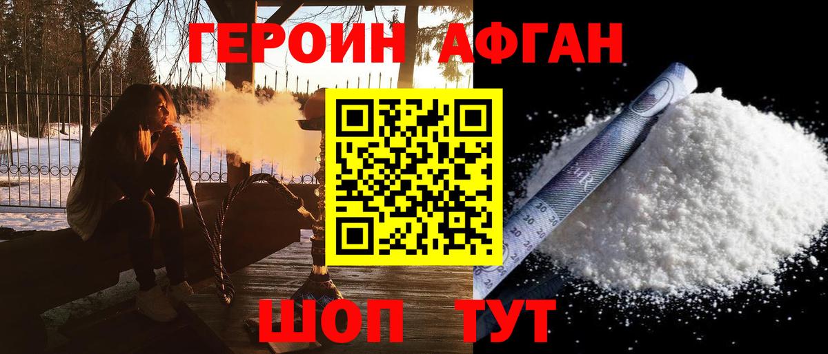 ГЕРОИН герыч  ГЕРОИН  Рязань  Вход с VPN 