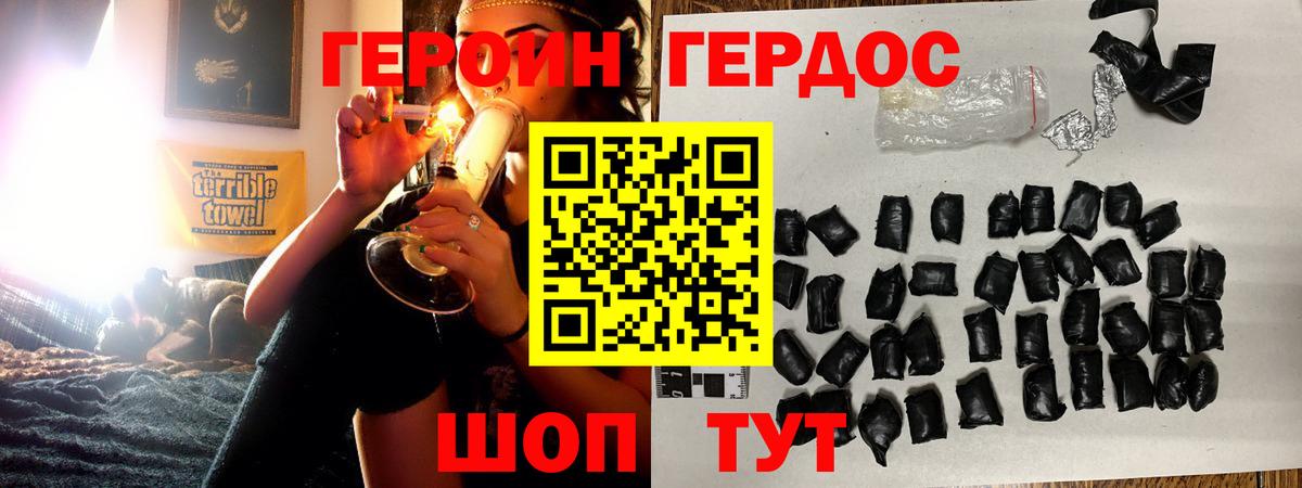 Героин афганец Рязань