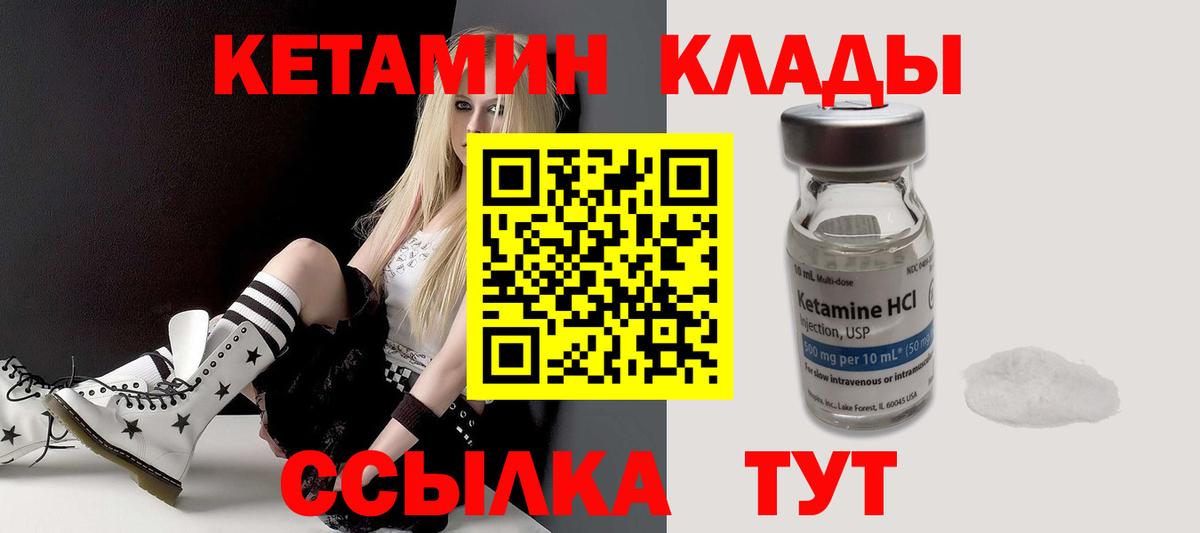 Рязань  Кетамин ketamine  Вход с VPN 
