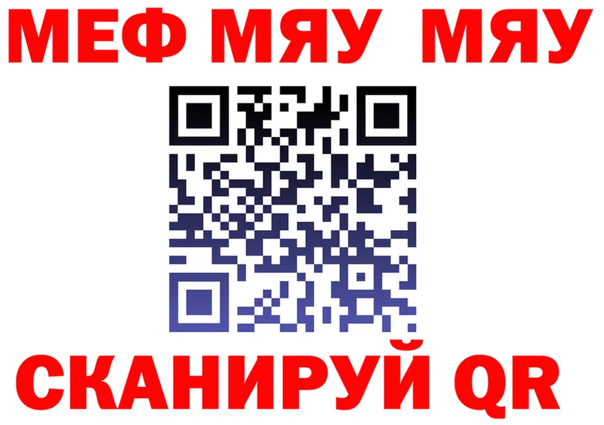 Мефедрон mephedrone зеркало мориарти блэк спрут Рязань