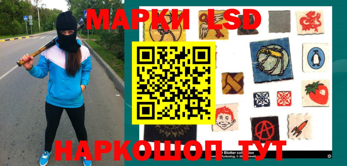 LSD-25 экстази кислота Рязань