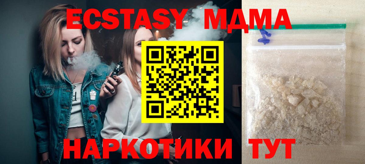 MDMA VHQ  MDMA  Рязань  Вход с VPN  МДМА кристаллы 