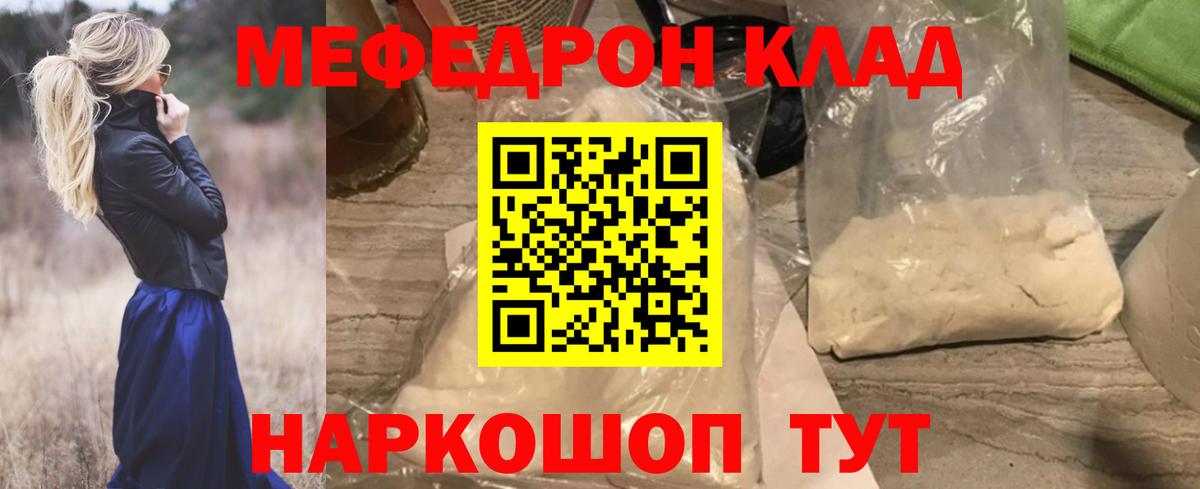 Мефедрон кристаллы  Мефедрон  МЕФ  Рязань  МЕФ VHQ  Вход с VPN 