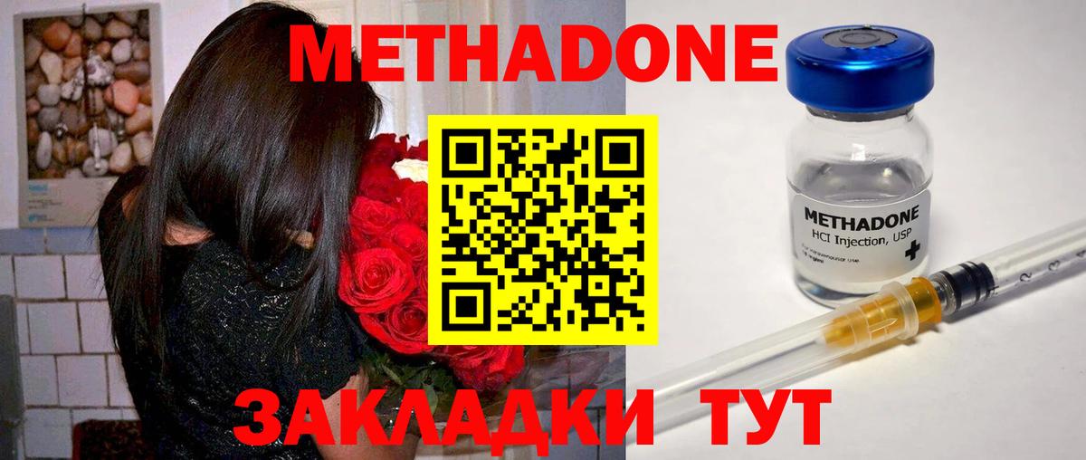 МЕТАДОН кристалл  Вход с VPN  Рязань 