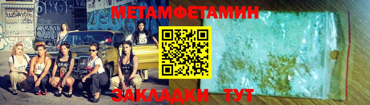 МЕТАМФЕТАМИН Methamphetamine Рязань