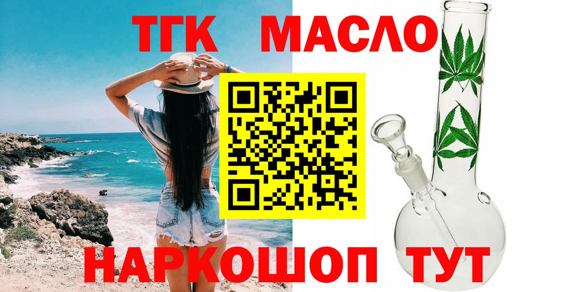 Дистиллят ТГК THC oil Рязань